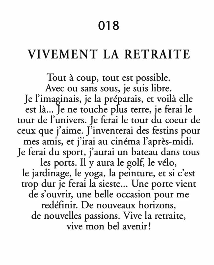 Citation retraite humour: Le bonheur de la tranquillité