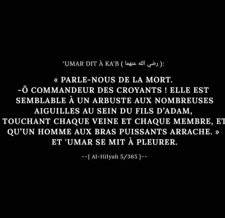 Citation sur la mort dun proche islam: Une épreuve inévitable